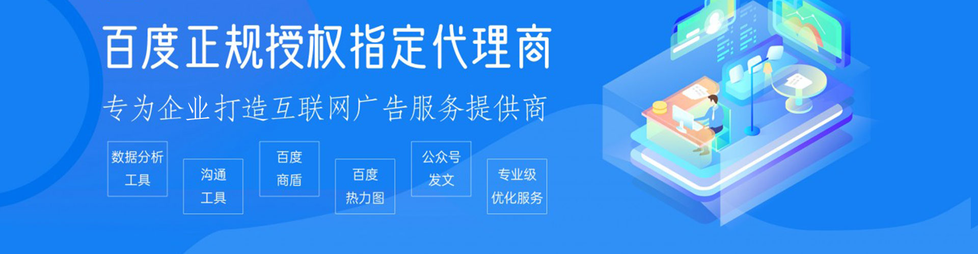 舞阳百度信息流