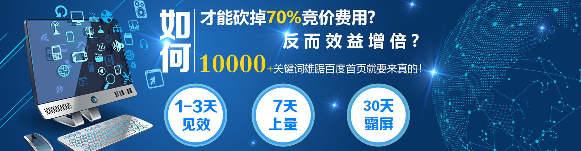 舞阳百度广告推广